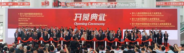 上海劍平參展北京第16屆國際鑄造展