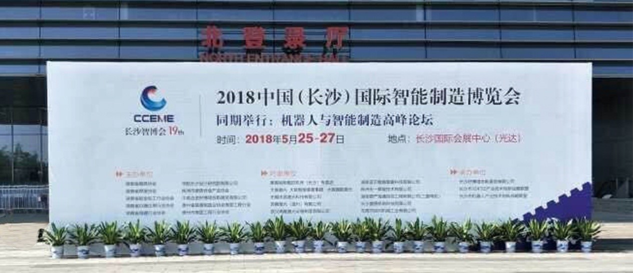 【平衡機未來 有你們才精彩】回溯劍平五月展會