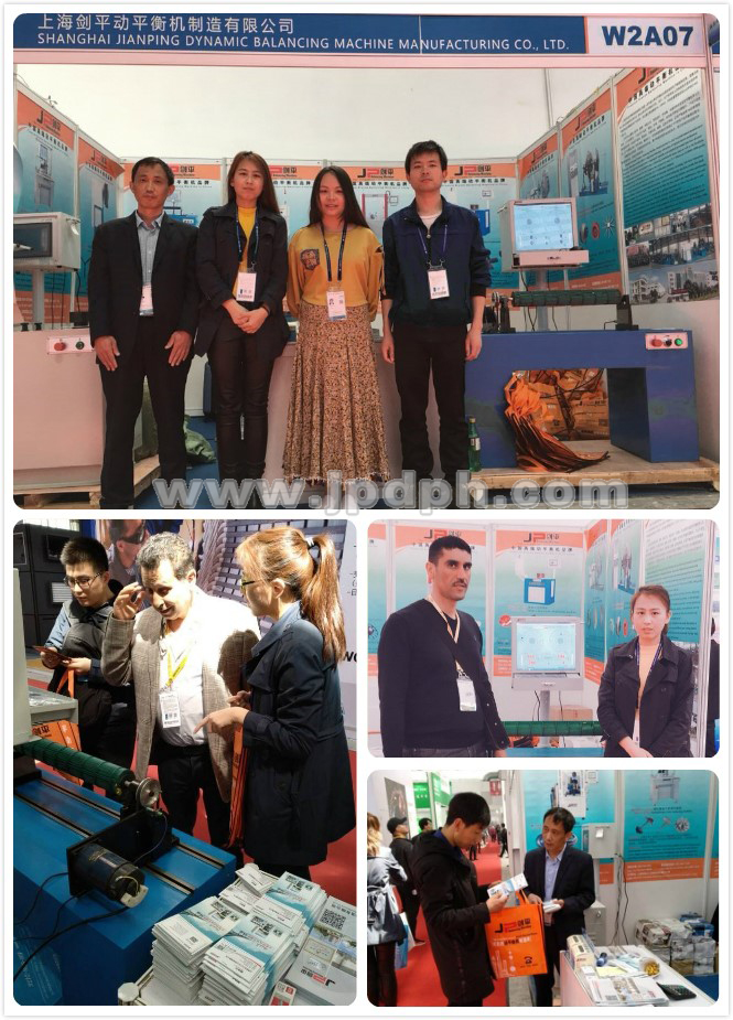 平衡機看不夠？上海劍平邀您來觀展！