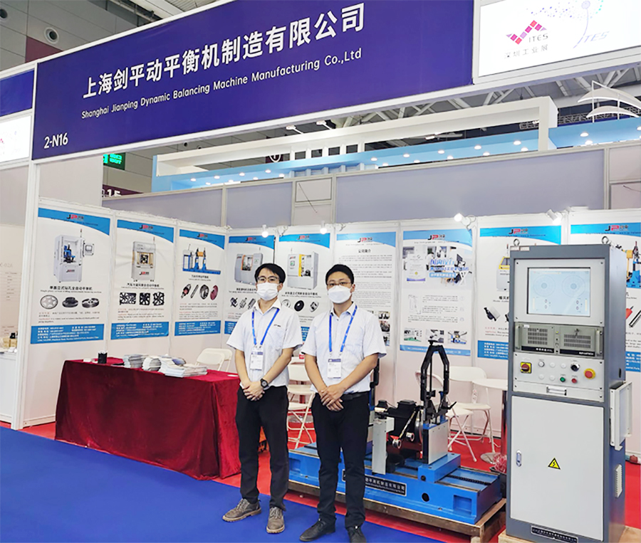 上海劍平動平衡機參展深圳工業展