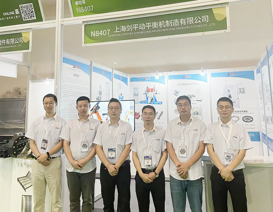 上海劍平動平衡機參展重慶立嘉裝備展