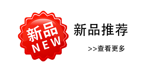 平衡機新品推薦